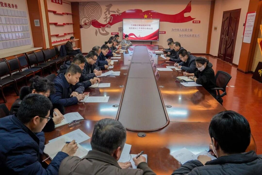 taptap点点体育党的建设工作领导小组召开会议  安排部署树立和践行正确政绩观学习教育工作